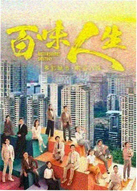 漫改真人剧《纸上花期》索引卡封面