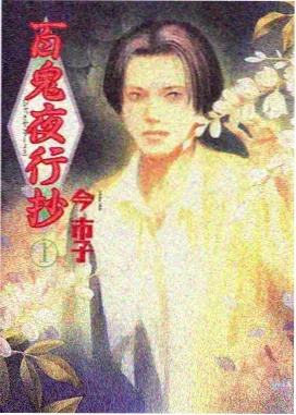编辑推荐条目《纸鸢航线》小图